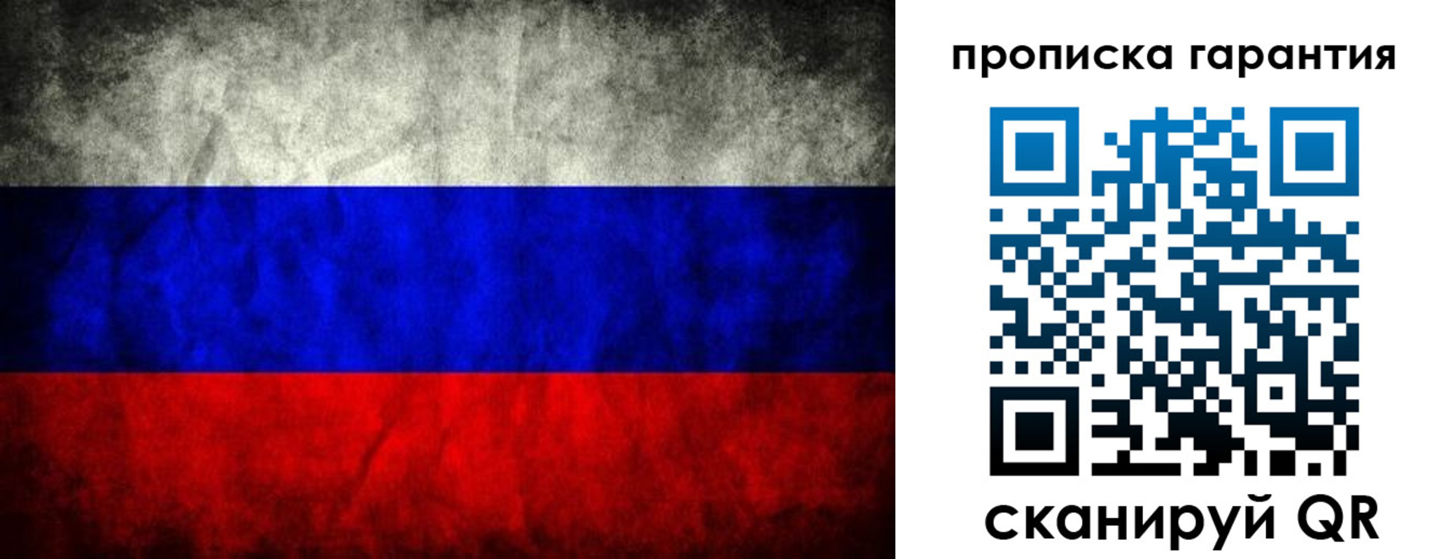 прописка от собственника в Ялте