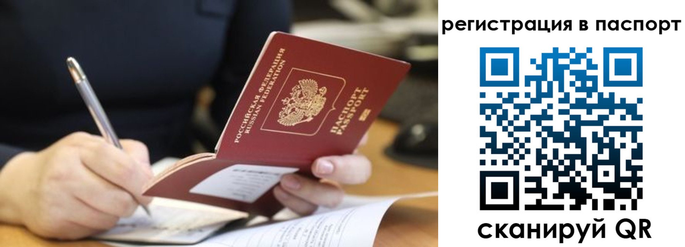 прописка ребенка в Ялте
