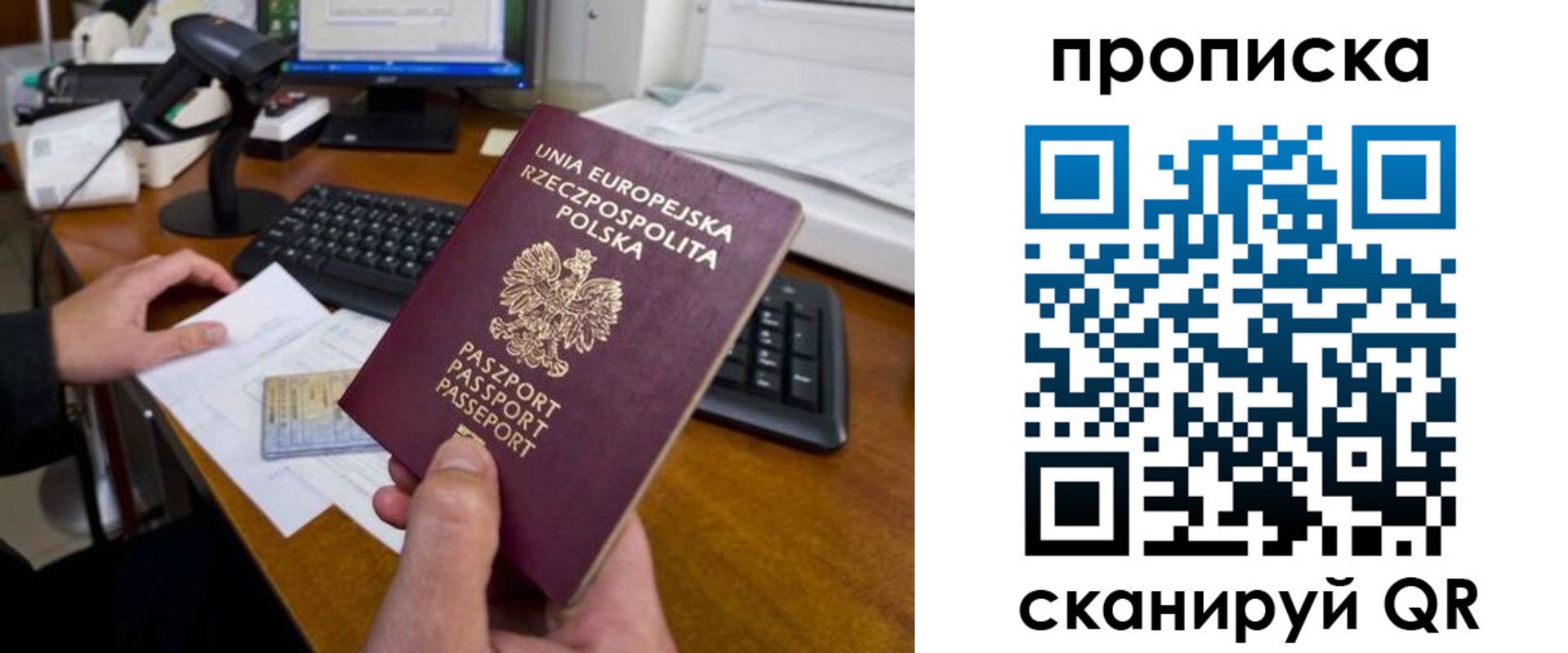 прописка для школы в Ялте
