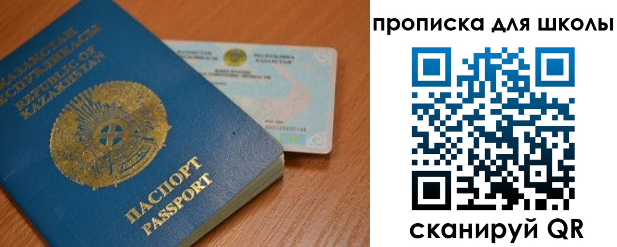 прописка поиск в Ялте