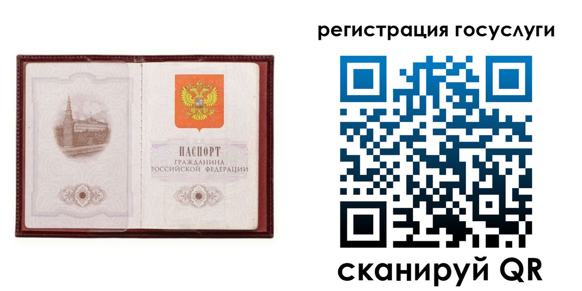 прописка 2025 в Ялте