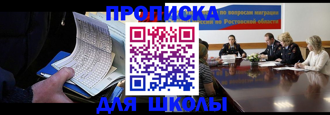 временная регистрация 2025 в Ялте