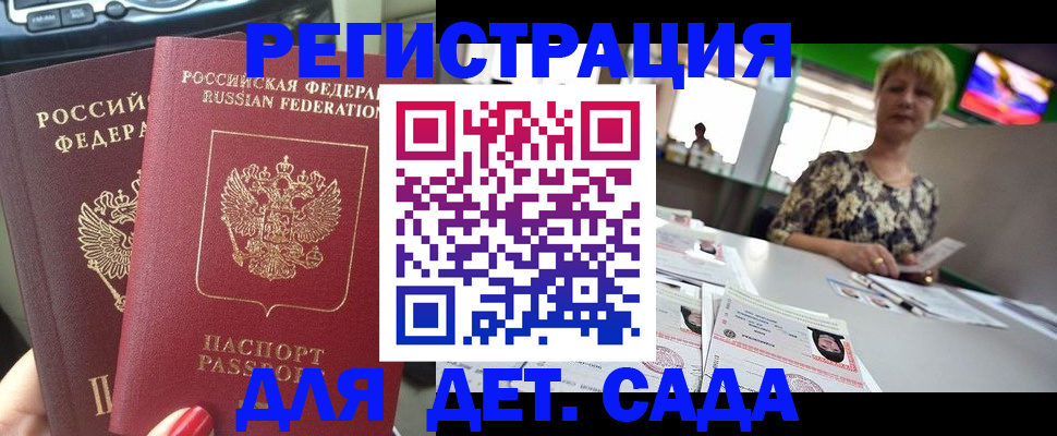 прописка в квартире в Ялте