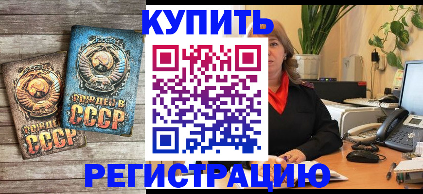 прописка для работы в Ялте